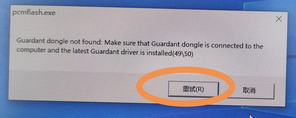 pcmtool